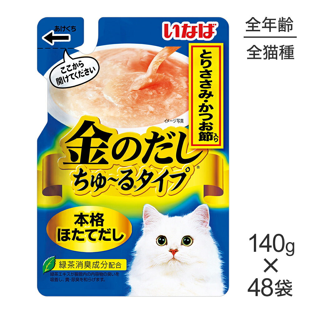【140g×48袋】いなば 猫 CIAO (チャオ) 金のだし ちゅ～る タイプ とりささみ かつお節入り (猫・キャット)