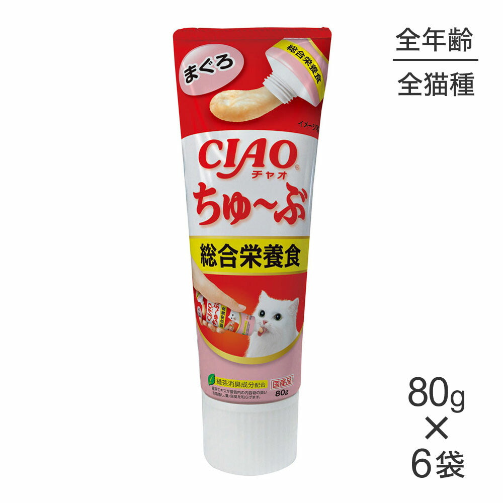 【80g×6袋】いなば 猫 CIAO (チャオ) ちゅ～ぶ 総合栄養食 まぐろ (猫・キャット)