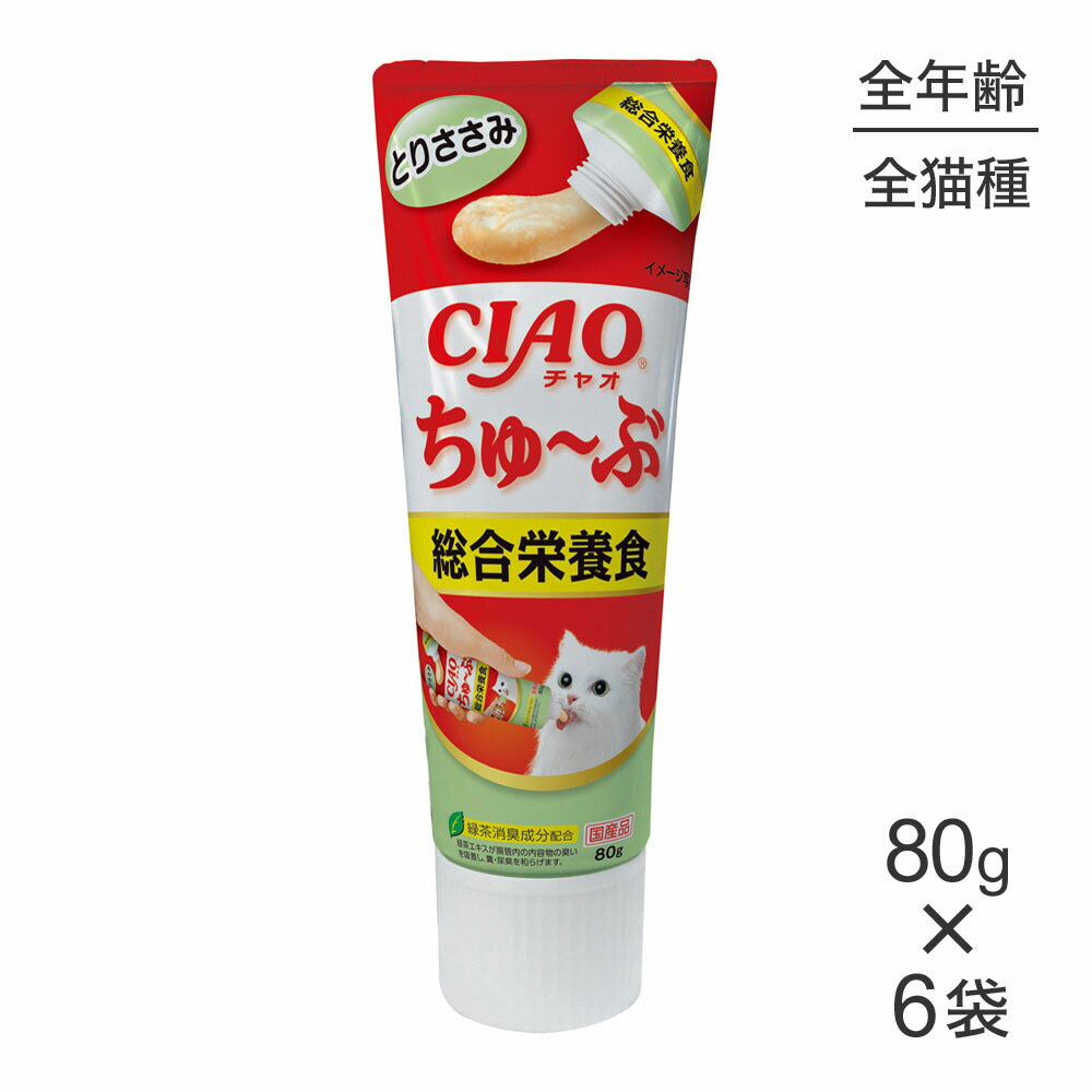 【80g×6袋】いなば 猫 CIAO (チャオ) ちゅ～ぶ とりささみ (猫・キャット)
