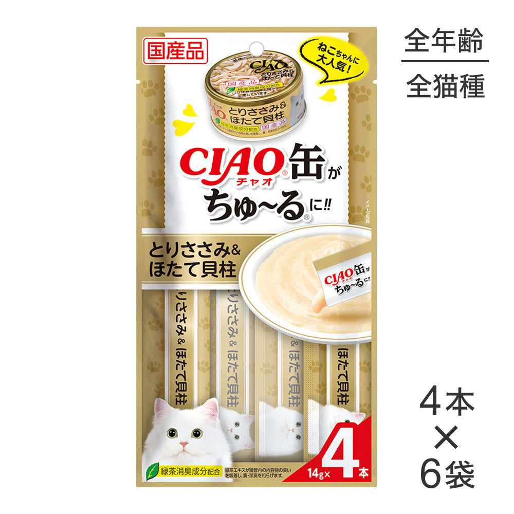 【メール便】【14g×4本×6袋】いなば CIAO缶ちゅ～る とりささみ＆ほたて貝柱 (猫・キャット)