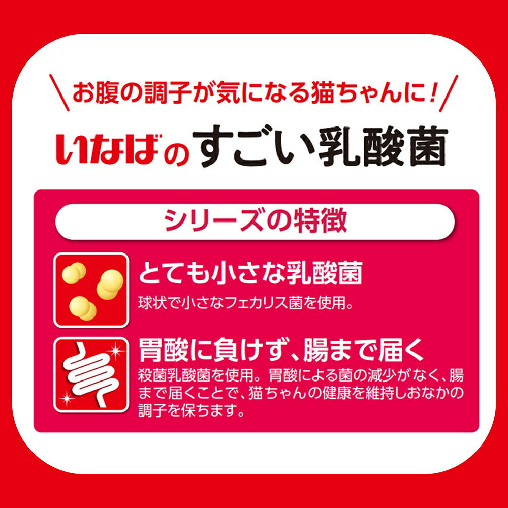 【22g×5袋×6袋】いなば CIAOすごい乳酸菌クランキー かつお・チキンバラエティ (猫・キャット)