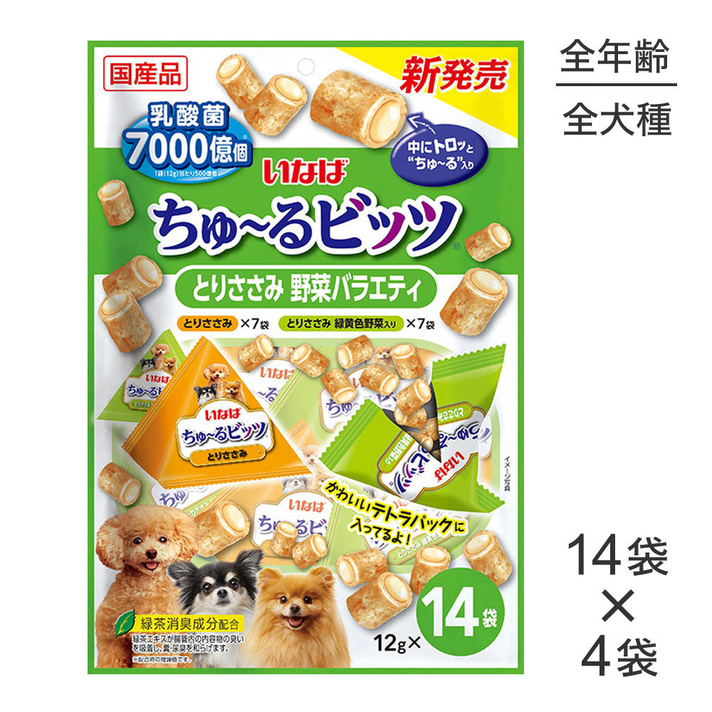 【12g×14袋×4袋】いなば ちゅ～る ビッツ とりささみ 野菜バラエティ (犬・ドッグ)