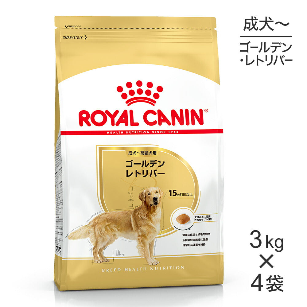 【3kg×4袋】ロイヤルカナン BHN ゴールデンレトリバー 成犬～高齢犬用 生後15ヵ月齢以上 (犬・ドッグ)[正規品]