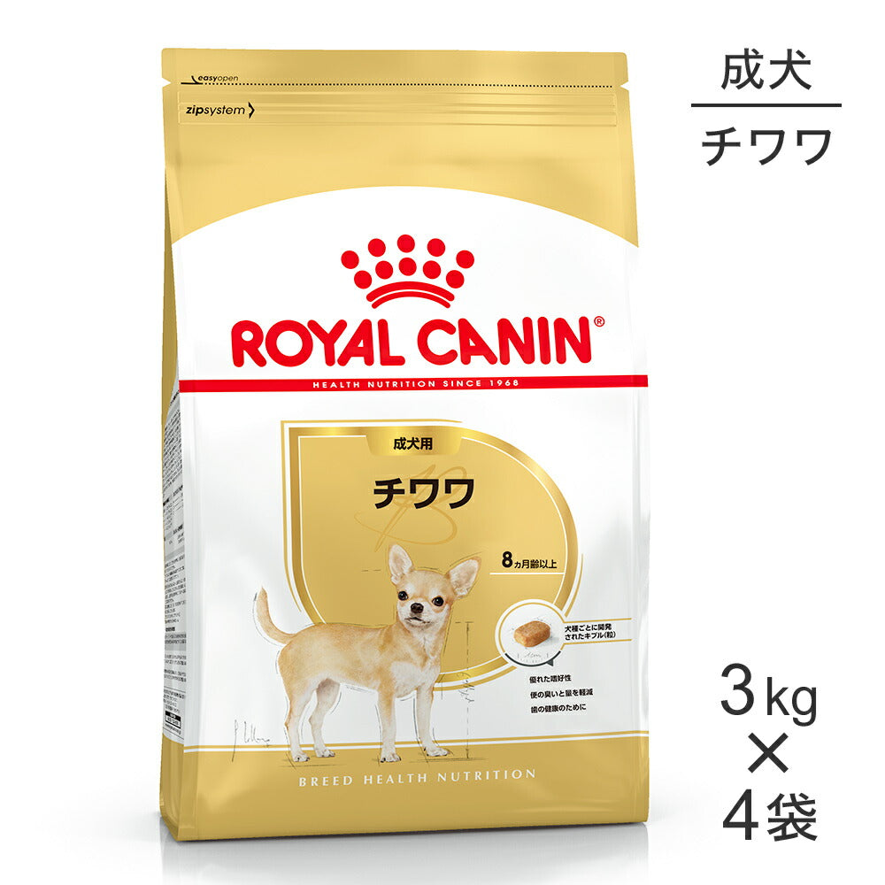 【3kg×4袋】ロイヤルカナン BHN チワワ 成犬用 生後8ヵ月齢以上 (犬・ドッグ)[正規品]