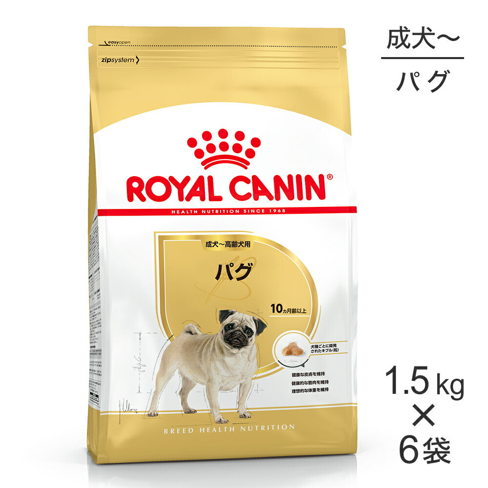 【1.5kg×6袋】ロイヤルカナン BHN パグ 成犬～高齢犬用 生後10ヵ月齢以上 (犬・ドッグ)[正規品]