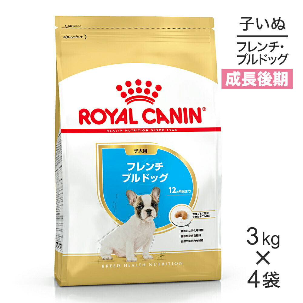 【3kg×4袋】ロイヤルカナン BHN フレンチブルドッグ 子犬用 生後12ヵ月齢まで (犬・ドッグ)[正規品]