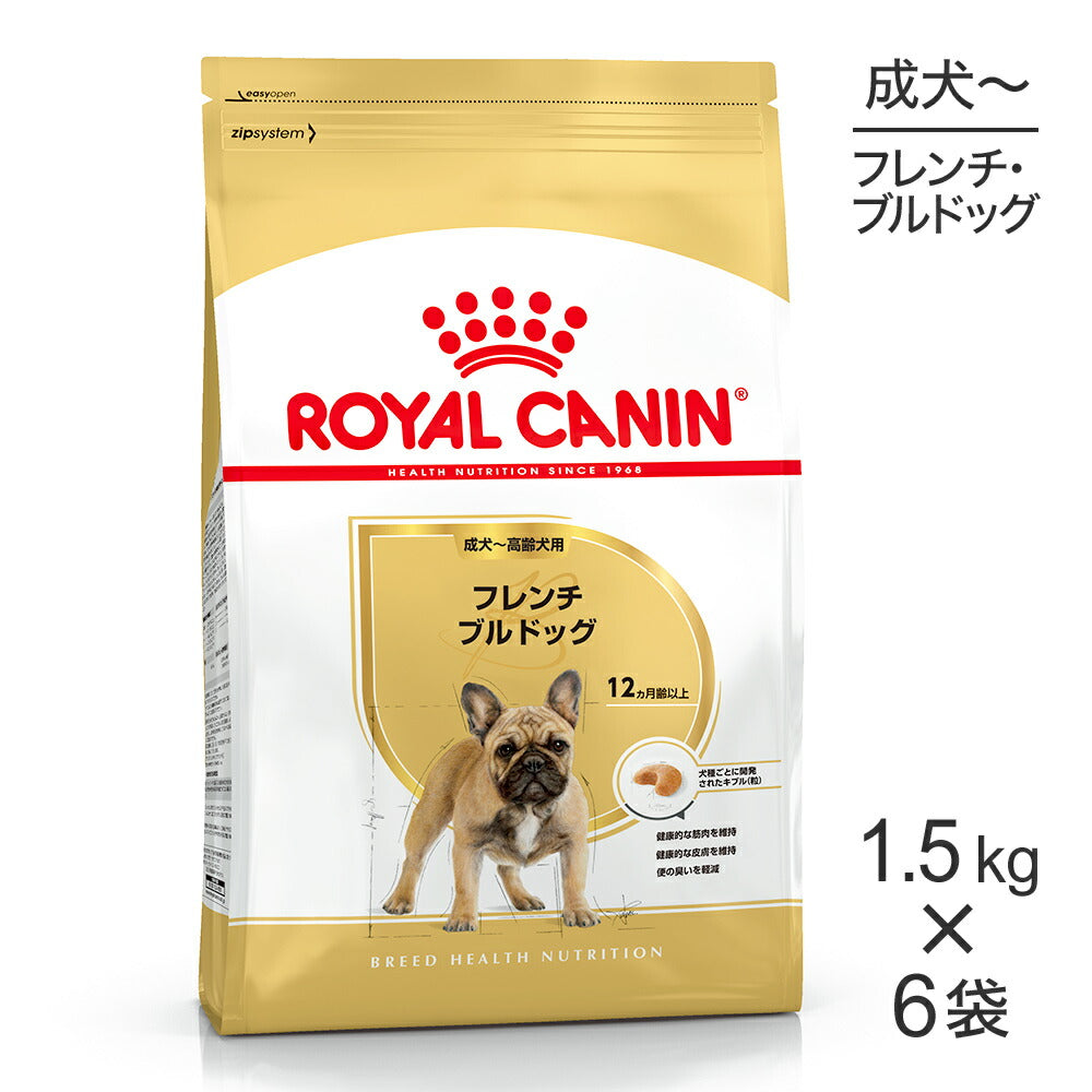 【1.5kg×6袋】ロイヤルカナン BHN フレンチブルドッグ 成犬～高齢犬用 生後12ヵ月齢以上 (犬・ドッグ)[正規品]