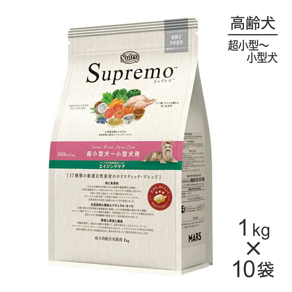 【1kg×10袋】ニュートロ シュプレモ 超小型～小型犬用 エイジングケア 小粒 (犬・ドッグ)[正規品]
