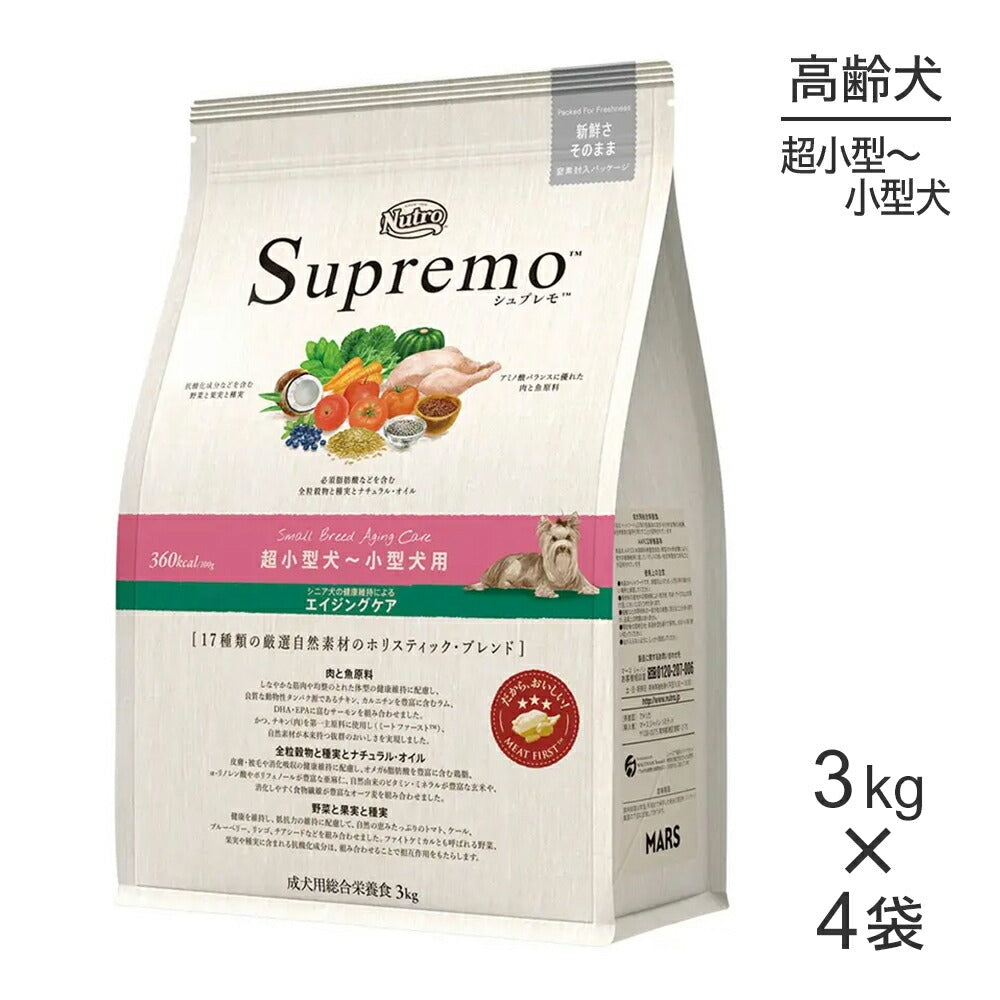 【3kg×4袋】ニュートロ シュプレモ 超小型～小型犬用 エイジングケア 小粒 (犬・ドッグ)[正規品]