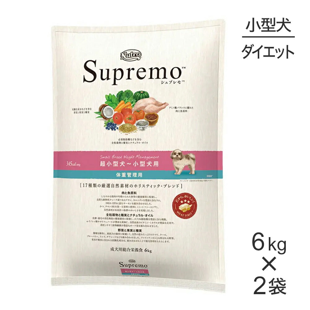 【6kg×2袋】ニュートロ シュプレモ 体重管理用 超小型犬～小型犬用 成犬用 (犬・ドッグ)[正規品]