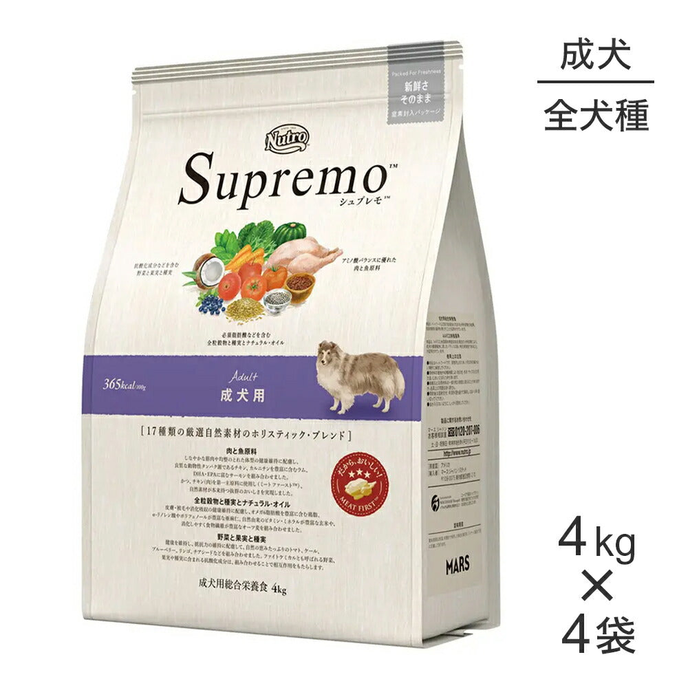 【4kg×4袋】ニュートロ シュプレモ 全犬種用 成犬用 (犬・ドッグ)[正規品]