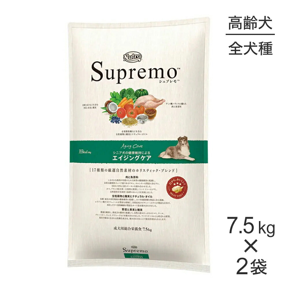 【7.5kg×2袋】ニュートロ シュプレモ 全犬種用 エイジングケア (犬・ドッグ)[正規品]