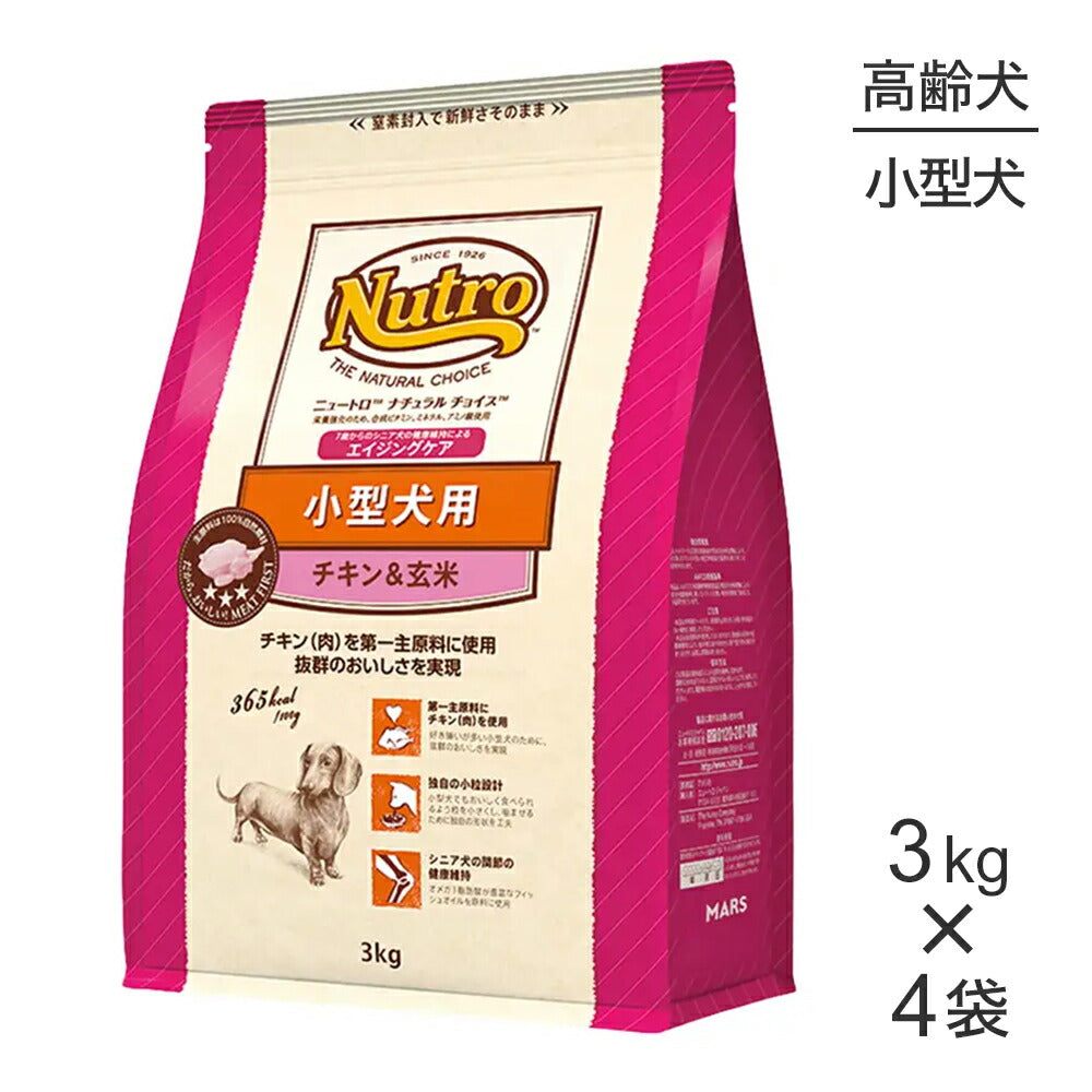 【3kg×4袋】ニュートロ ナチュラルチョイス プレミアムチキン 小型犬 エイジングケア チキン＆玄米 (犬・ドッグ)[正規品]