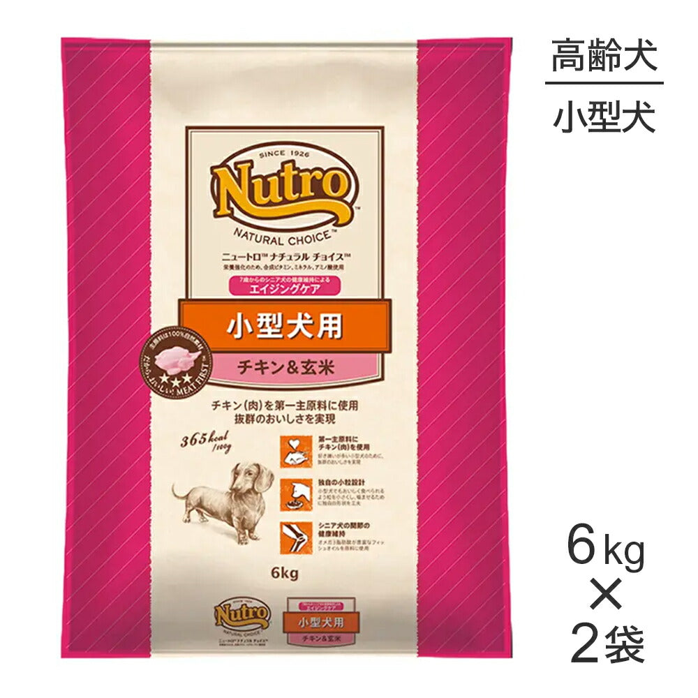 【6kg×2袋】ニュートロ ナチュラルチョイス プレミアムチキン 小型犬 エイジングケア チキン＆玄米 (犬・ドッグ)[正規品]