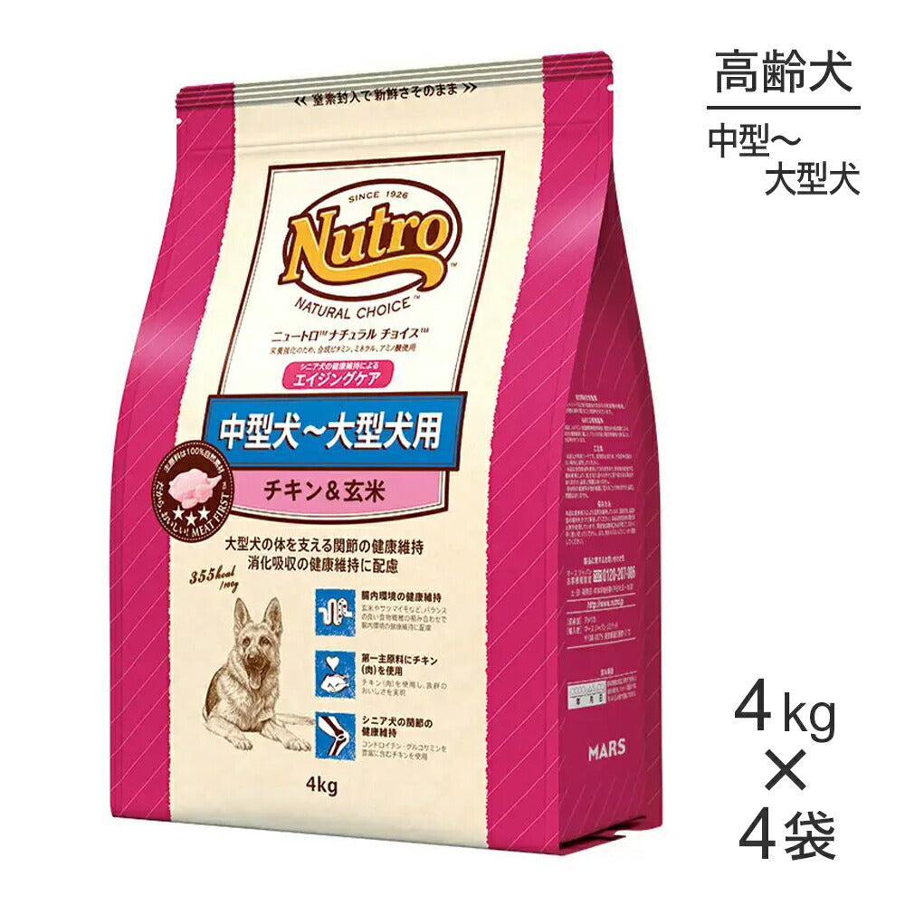 【4kg×4袋】ニュートロ ナチュラルチョイス プレミアムチキン 中型犬～大型犬 エイジングケア チキン＆玄米 (犬・ドッグ)[正規品]
