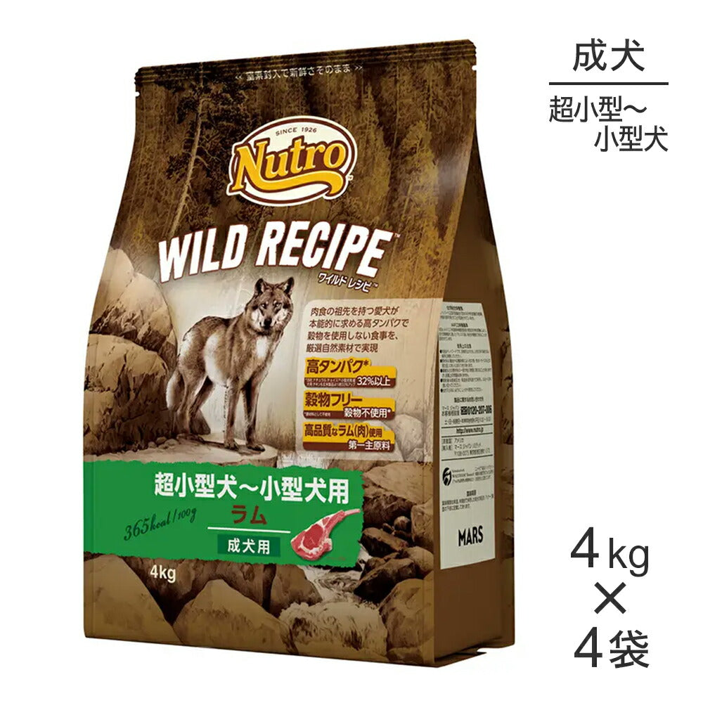 【4kg×4袋】ニュートロ ワイルドレシピ 超小型犬～小型犬 成犬用 ラム (犬・ドッグ)[正規品]