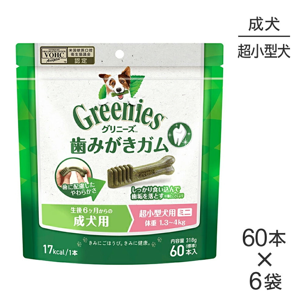 【60本入×6袋】グリニーズプラス 成犬用 超小型犬用ミニ 体重1.3-4kg (犬・ドッグ)[正規品]