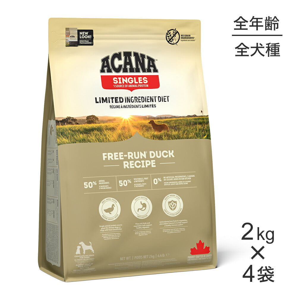 【2kg×4袋】アカナ シングル フリーランダック (犬・ドッグ)[正規品]