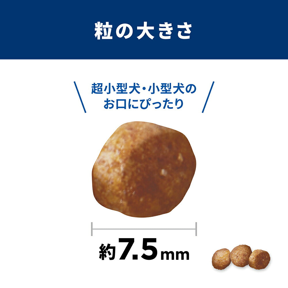 【1.5kg×6袋】ヒルズ サイエンス・ダイエット 小型犬用 シニア アドバンスド 13歳以上 高齢犬用 チキン (犬・ドッグ)