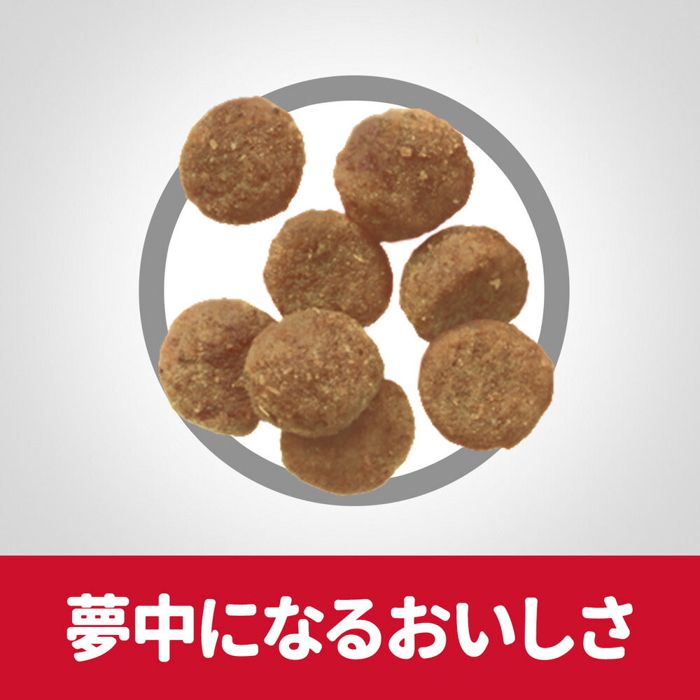 【2.5kg×4袋】ヒルズ サイエンス・ダイエット 敏感なお腹と皮膚の健康サポート 小型犬用 1歳以上の成犬・高齢犬用 チキン エコバッグおまけ付 (犬・ドッグ)