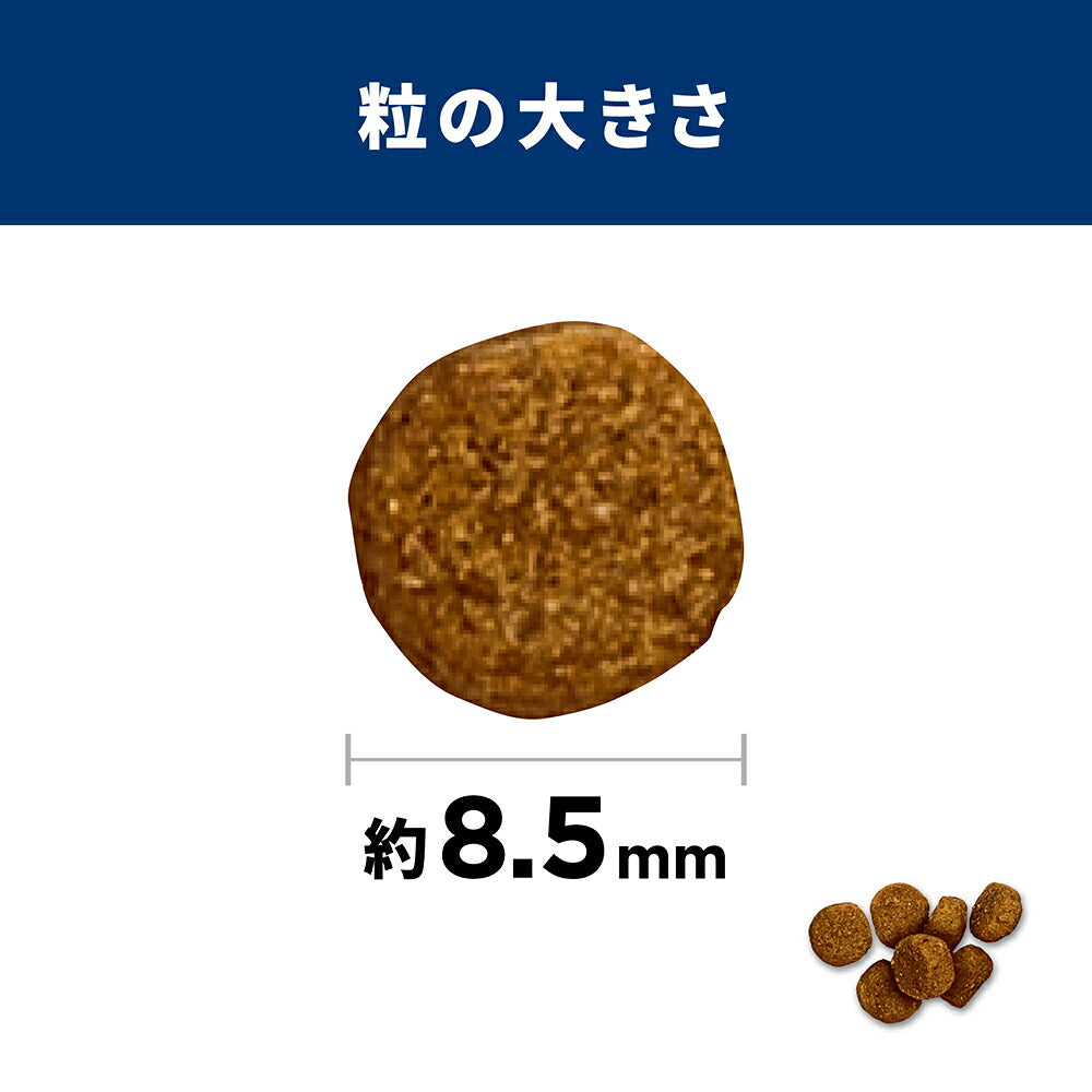 【1.4kg×2袋】ヒルズ サイエンス・ダイエット パピー 小粒 12ヶ月まで 子犬用/妊娠・授乳期の母犬にも チキン (犬・ドッグ)
