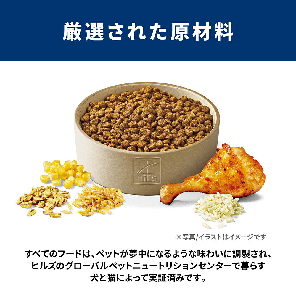 【1.4kg×2袋】ヒルズ サイエンス・ダイエット パピー 小粒 12ヶ月まで 子犬用/妊娠・授乳期の母犬にも チキン (犬・ドッグ)
