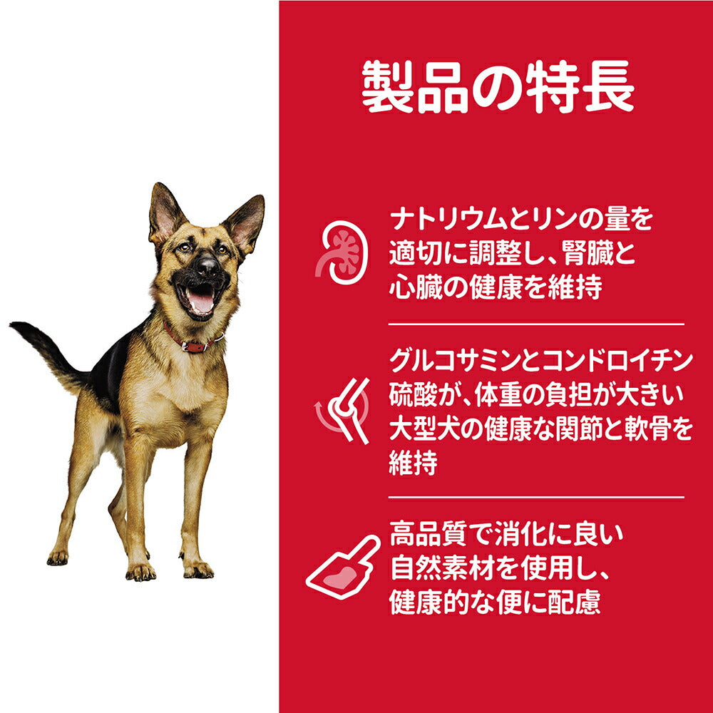 【12kg×2袋】ヒルズ サイエンス・ダイエット 大型犬用 シニア 6歳以上 高齢犬用 チキン エコバッグおまけ付 (犬・ドッグ)