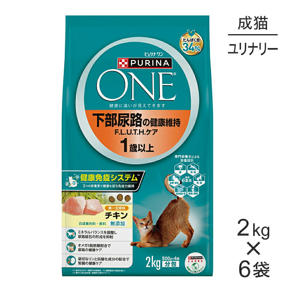 【2kg×6袋】ネスレ ピュリナ ワン キャット 下部尿路の健康維持 F.L.U.T.H.ケア 1歳以上 チキン (猫・キャット)[正規品]