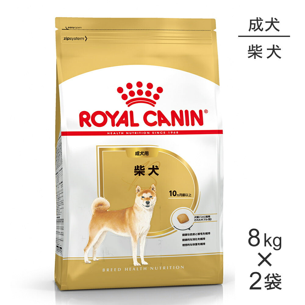 【8kg×2袋】ロイヤルカナン BHN 柴犬 成犬用 生後10ヵ月齢以上 (犬・ドッグ)[正規品]