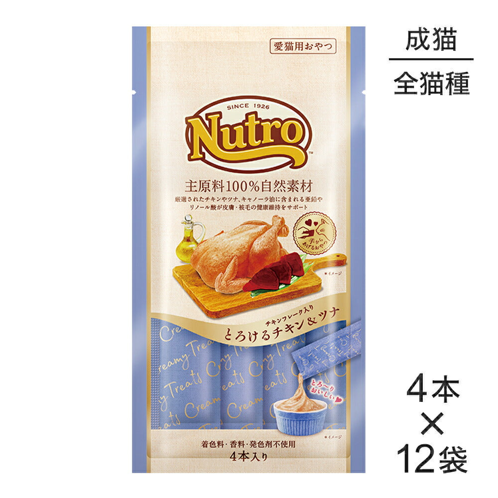 【12g×48本】ニュートロ とろけるチキン＆ツナ (猫・キャット)[正規品]