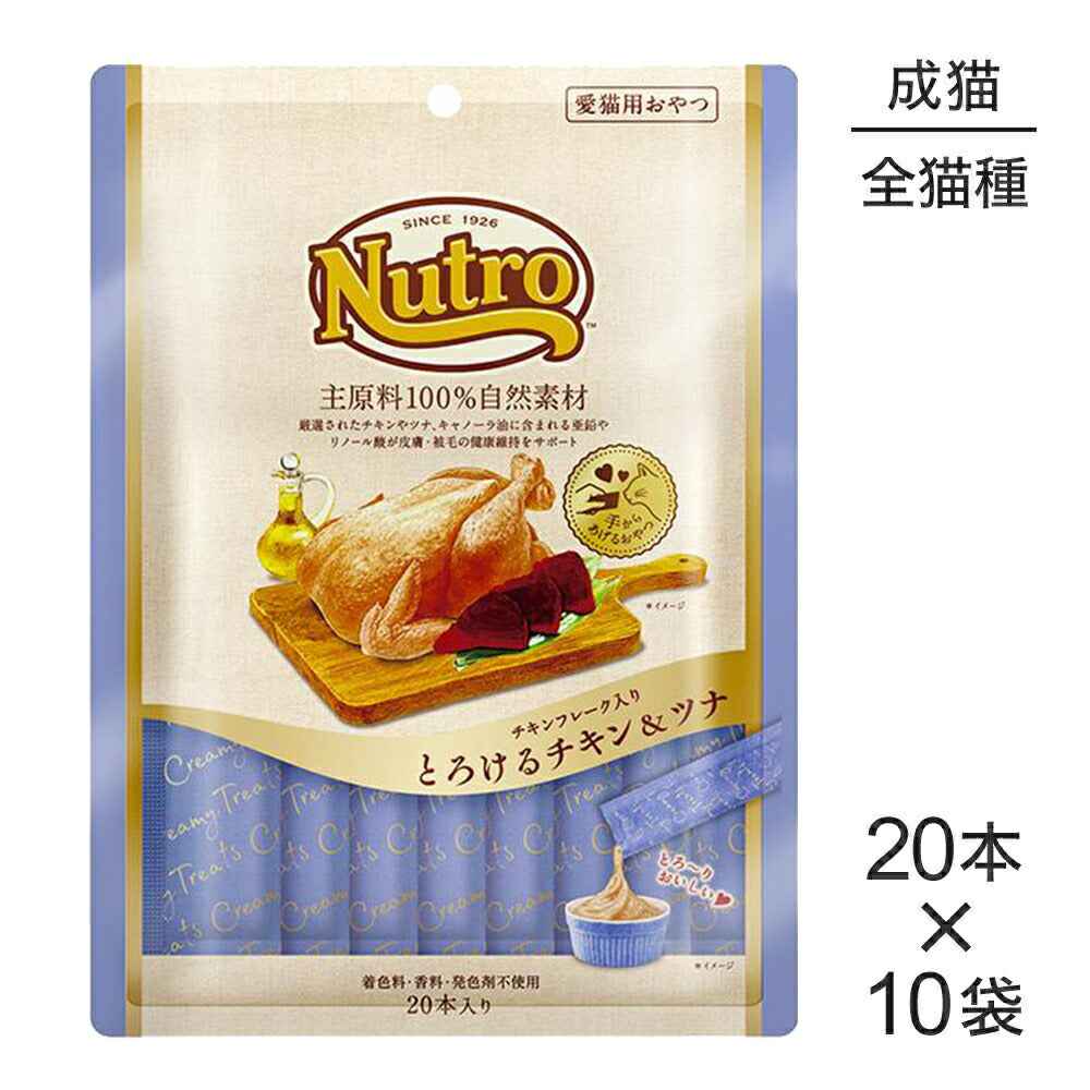 【12g×200本】ニュートロ とろけるチキン＆ツナ (猫・キャット)[正規品]