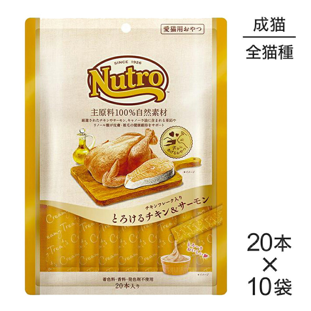 【12g×200本】ニュートロ とろけるチキン＆サーモン (猫・キャット)[正規品]
