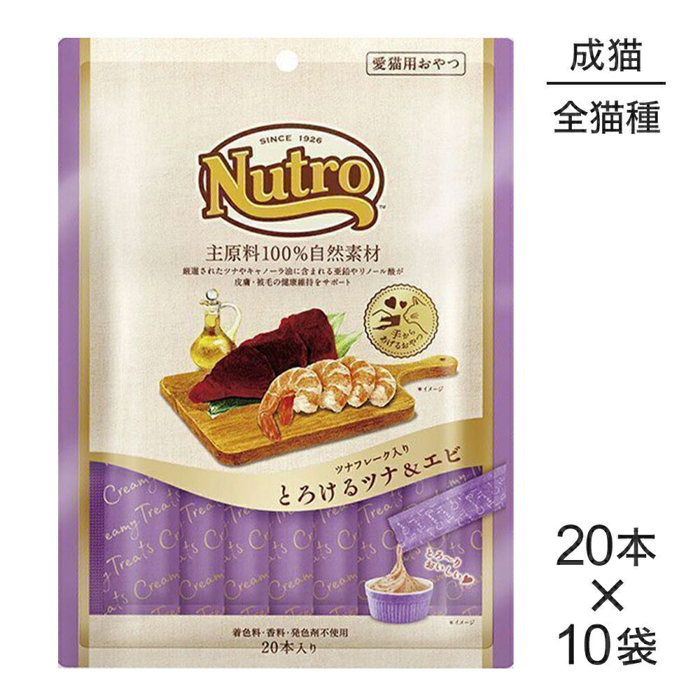 【12g×200本】ニュートロ とろけるツナ＆エビ (猫・キャット)[正規品]