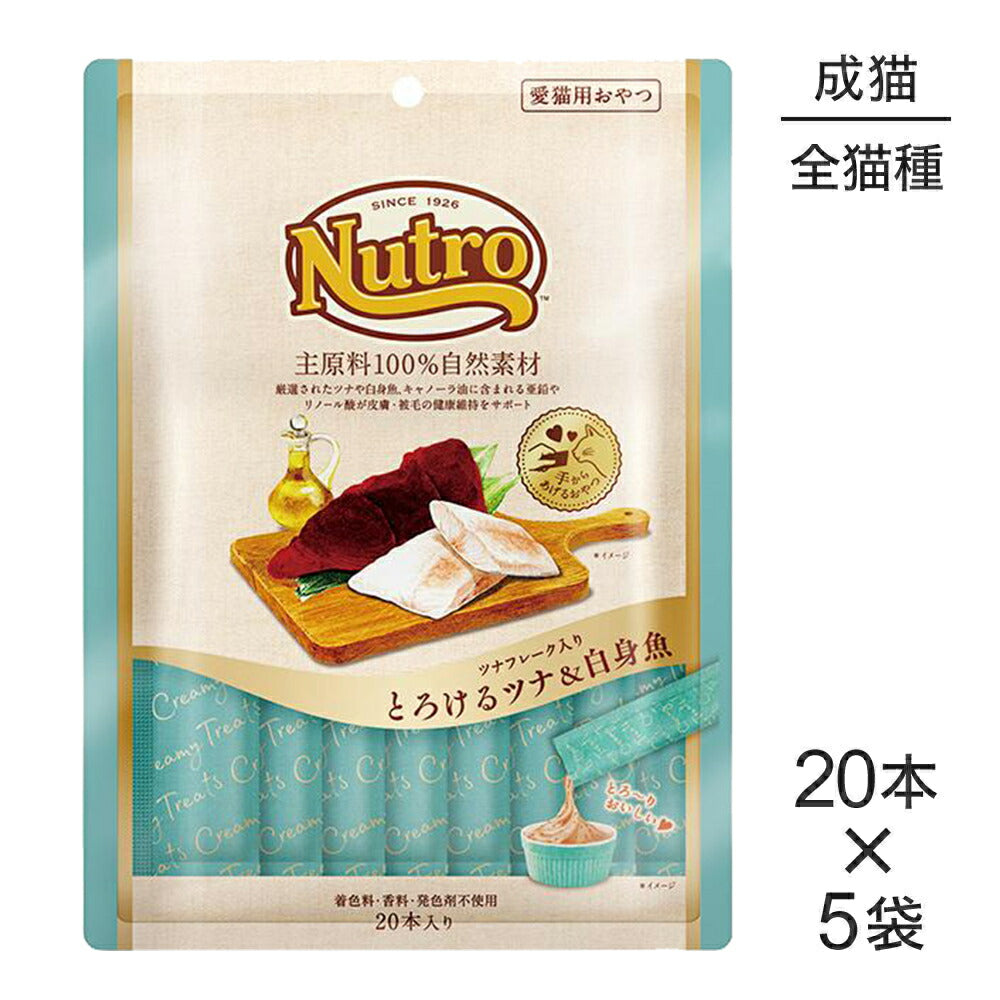 【12g×100本】ニュートロ とろけるツナ＆白身魚 (猫・キャット)[正規品]