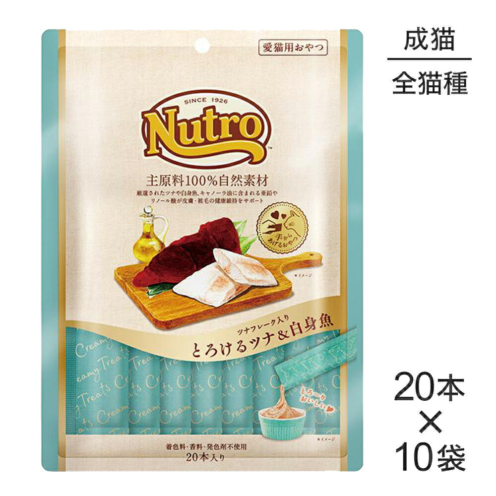 【12g×200本】ニュートロ とろけるツナ＆白身魚 (猫・キャット)[正規品]