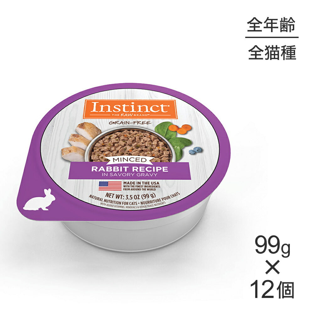 【99g×12個】インスティンクト ミンチカップ ラビットレシピ ウェット カップ 全年齢猫用 (猫・キャット)[正規品]