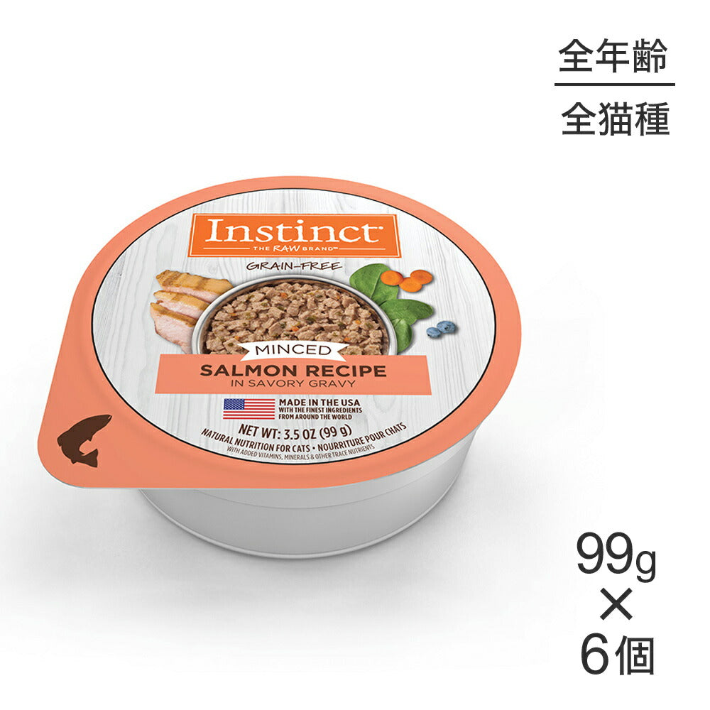 【メール便】【99g×6個】インスティンクト ミンチカップ サーモンレシピ ウェット カップ 全年齢猫用 (猫・キャット)[正規品]
