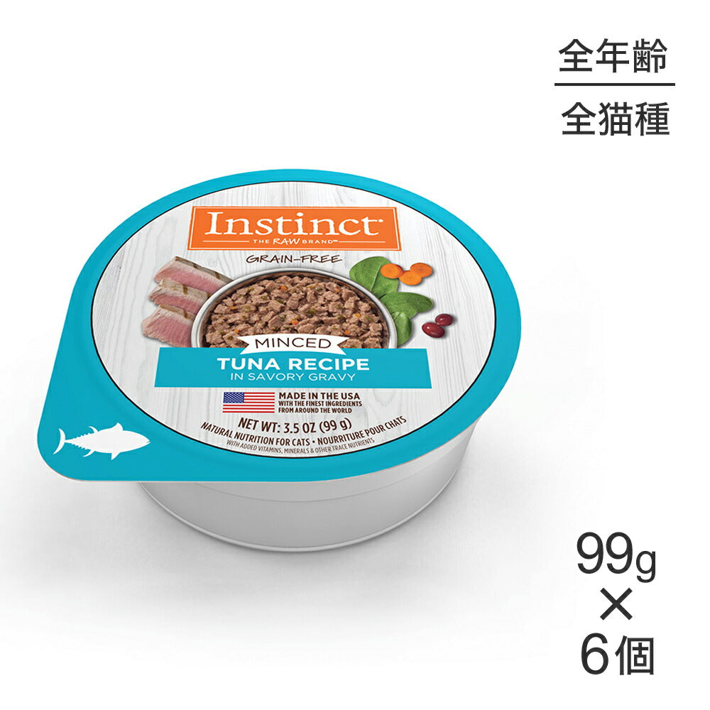【メール便】【99g×6個】インスティンクト ミンチカップ ツナレシピ ウェット カップ 全年齢猫用 (猫・キャット)[正規品]