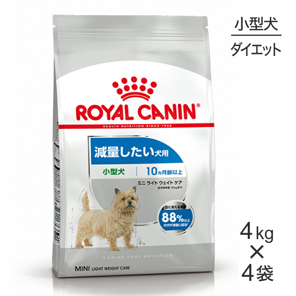 【4kg×4袋】ロイヤルカナン CCN ミニ ライト ウェイト ケア 小型犬 減量したい犬用 生後10ヵ月齢以上 (犬・ドッグ)[正規品]