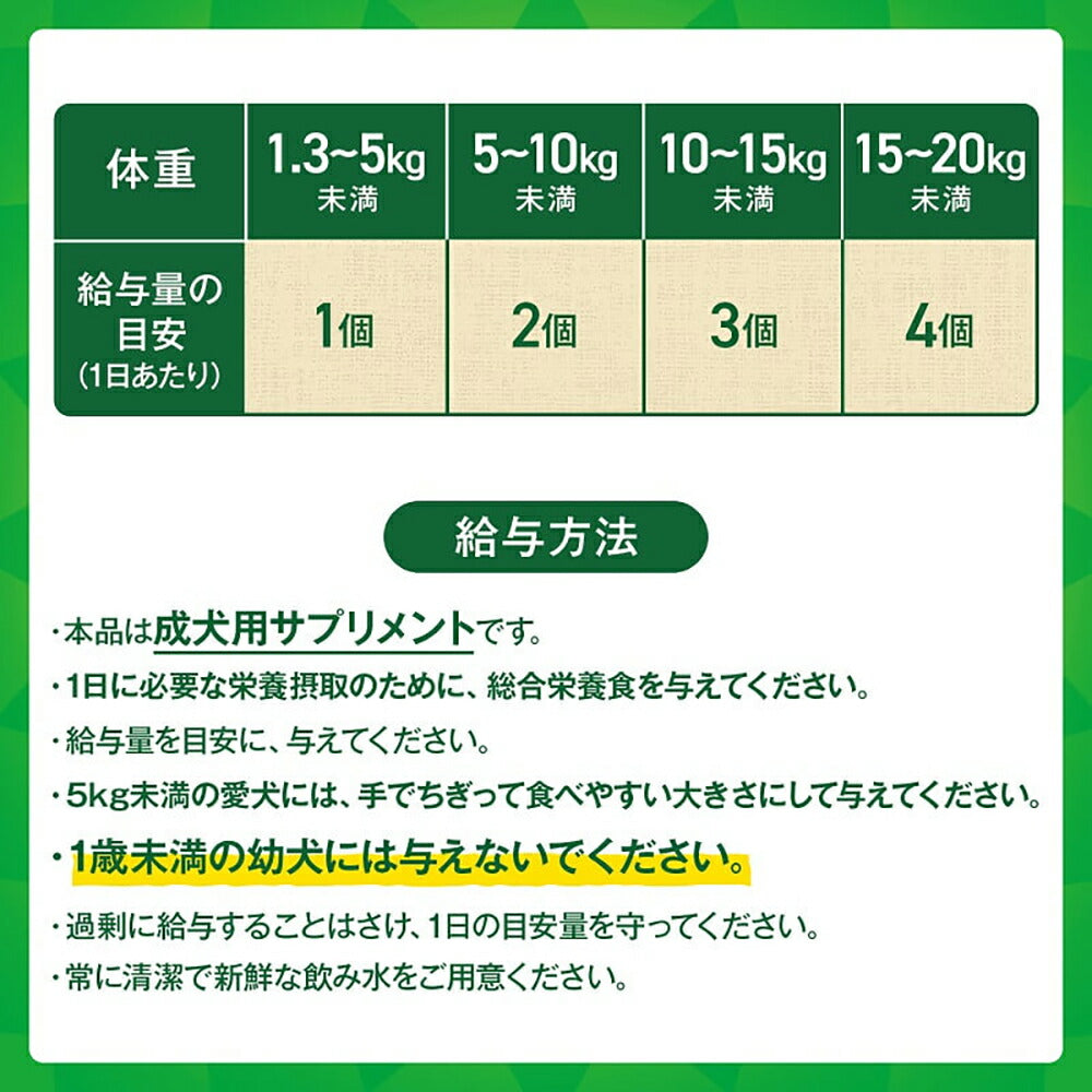 126g×2袋】グリニーズ デイリーサプリメント 関節の健康サポート (犬