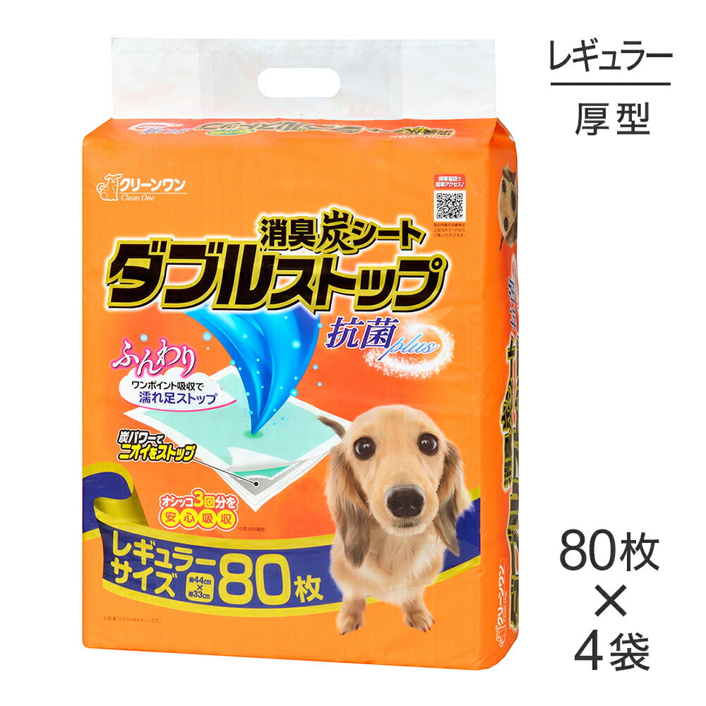 【80枚×4袋】シーズイシハラ クリーンワン 消臭炭シート ダブルストップ レギュラー ペットシーツ (犬・ドッグ)
