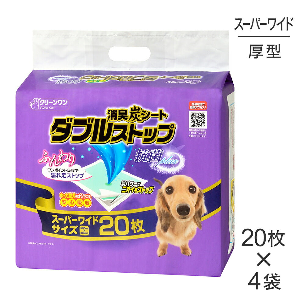 【20枚×4袋】シーズイシハラ クリーンワン 消臭炭シート ダブルストップ スーパーワイド ペットシーツ (犬・ドッグ)