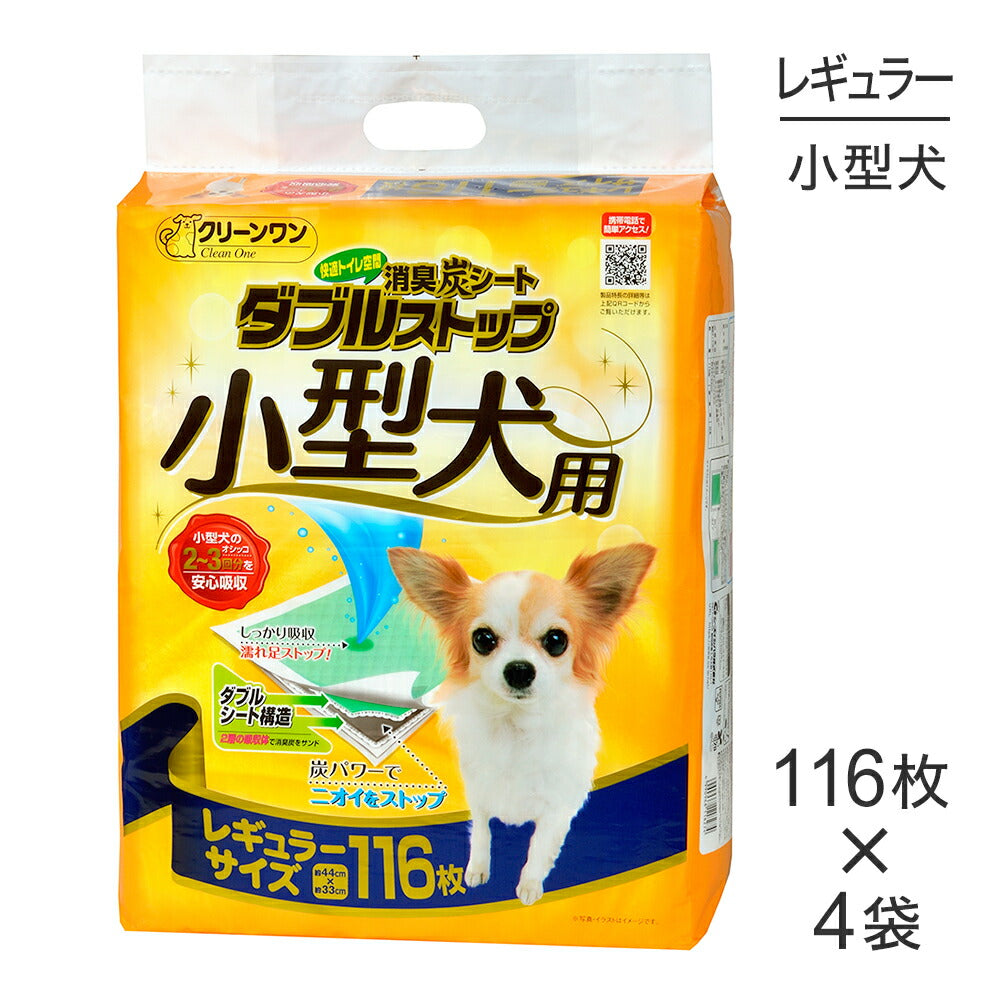 【116枚×4袋】シーズイシハラ クリーンワン 消臭炭シート ダブルストップ 小型犬用 レギュラー ペットシーツ (犬・ドッグ)