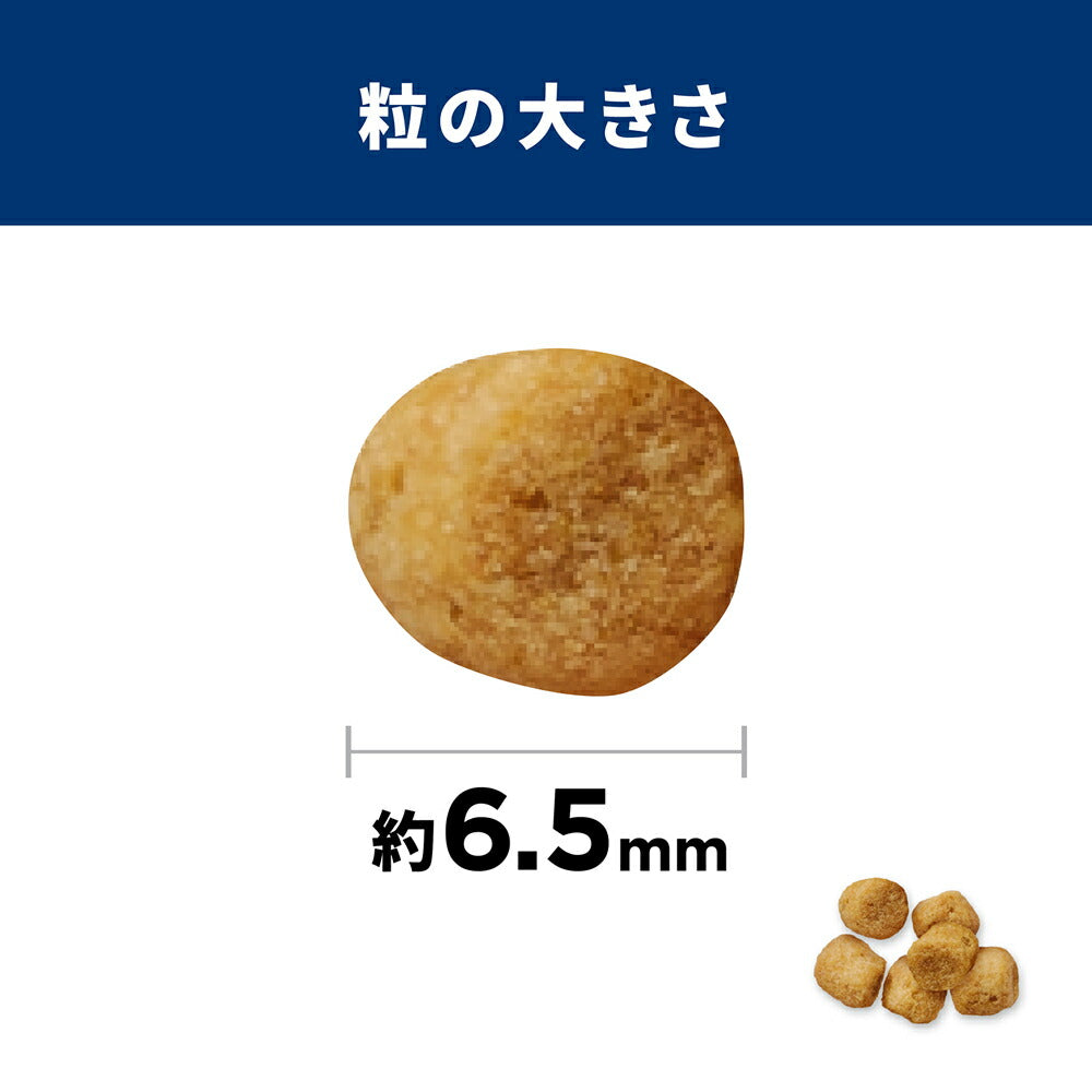 【1.25kg×2袋】ヒルズ サイエンス・ダイエット 尿路の健康サポート 1歳以上の成猫・高齢猫用 チキン (猫・キャット)