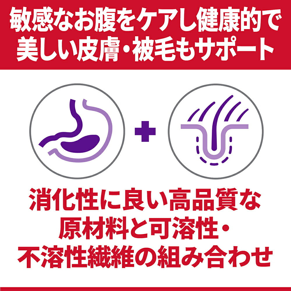 【1.25kg×3袋】ヒルズ サイエンス・ダイエット 敏感なお腹と皮膚の健康サポート 1歳以上の成猫・高齢猫用 チキン (猫・キャット)