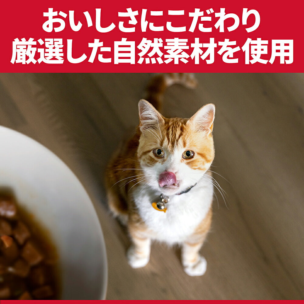 【1.25kg×6袋】ヒルズ サイエンス・ダイエット インドアキャット アダルト 室内猫の毛玉・体重ケア 1~6歳 成猫用 チキン (猫・キャット)