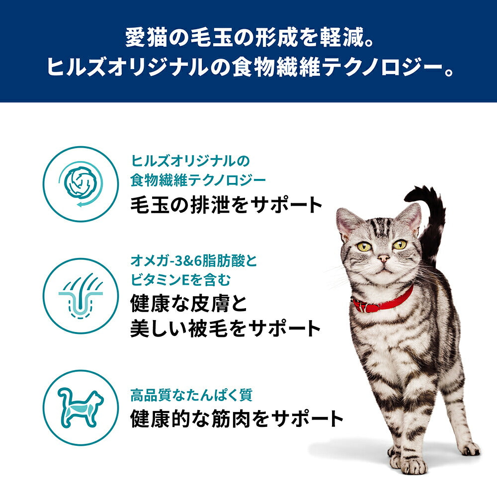 【2.5kg×2袋】ヒルズ サイエンス・ダイエット 毛玉ケア アダルト 1~6歳 成猫用 (インドアキャット) チキン エコバッグおまけ付 (猫・キャット)