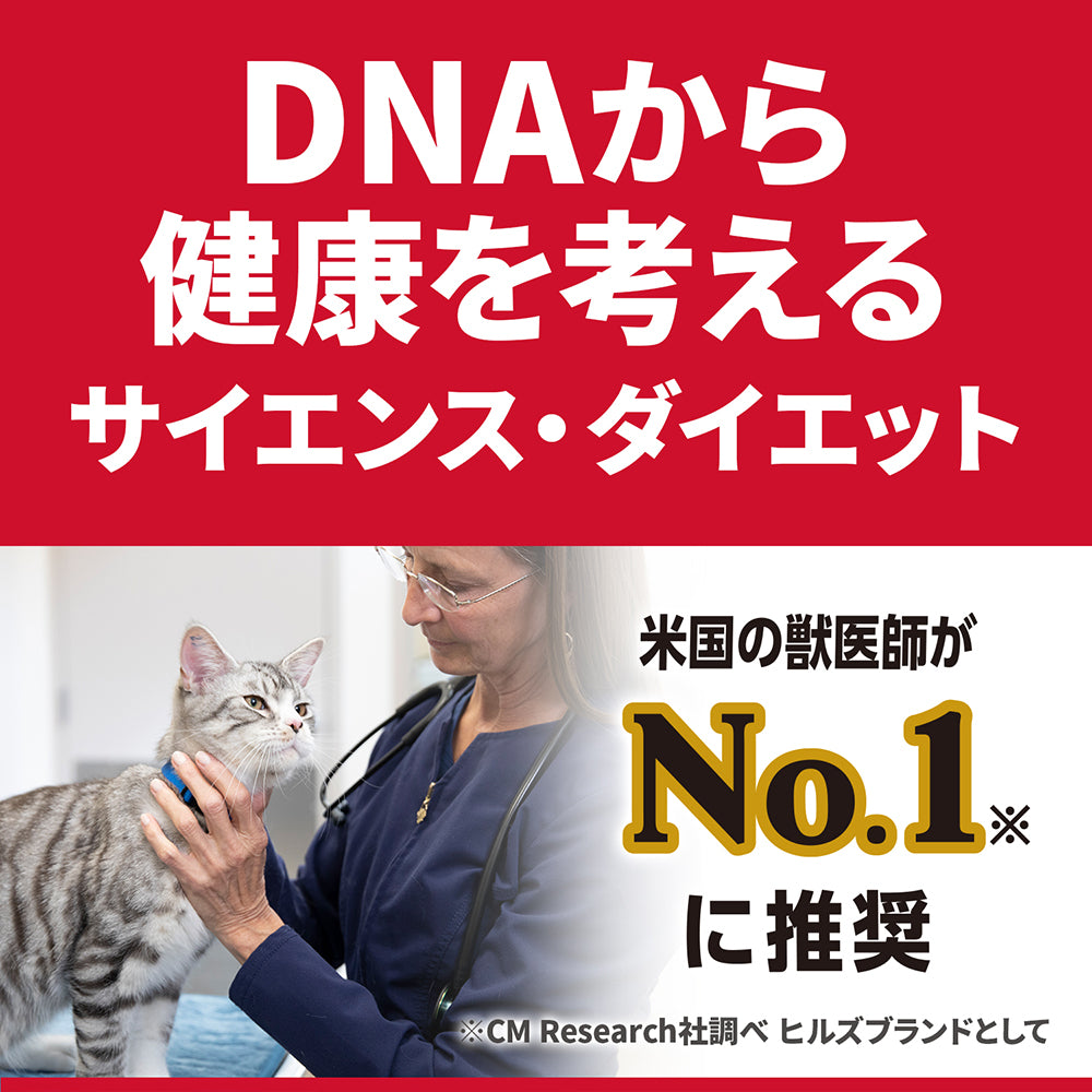 【2.5kg×4袋】ヒルズ サイエンス・ダイエット 避妊・去勢後~6歳 避妊・去勢猫用 チキン 保存容器おまけ付 (猫・キャット)