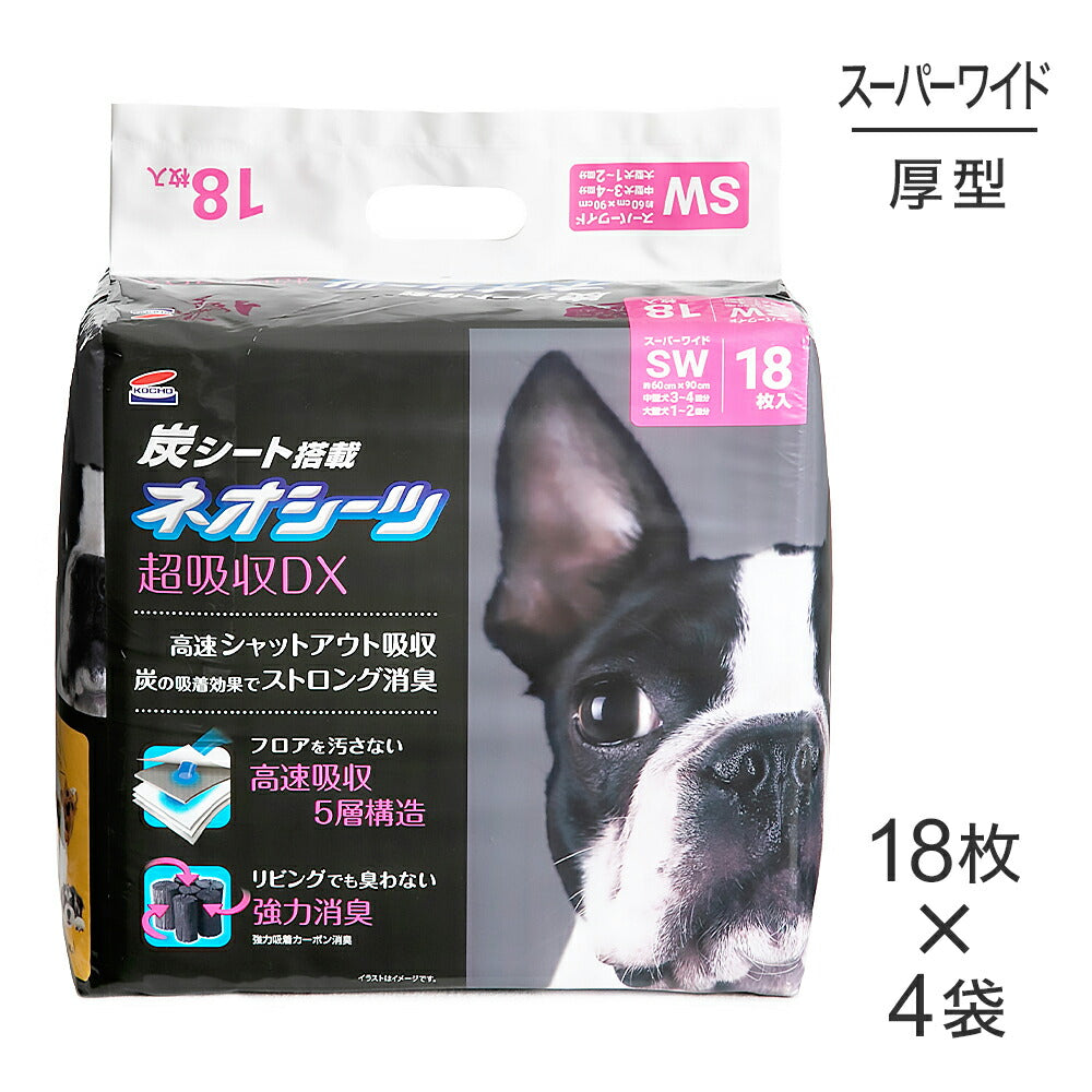 【18枚×4袋】コーチョー ネオシーツ＋カーボンDX スーパーワイド (犬・ドッグ)