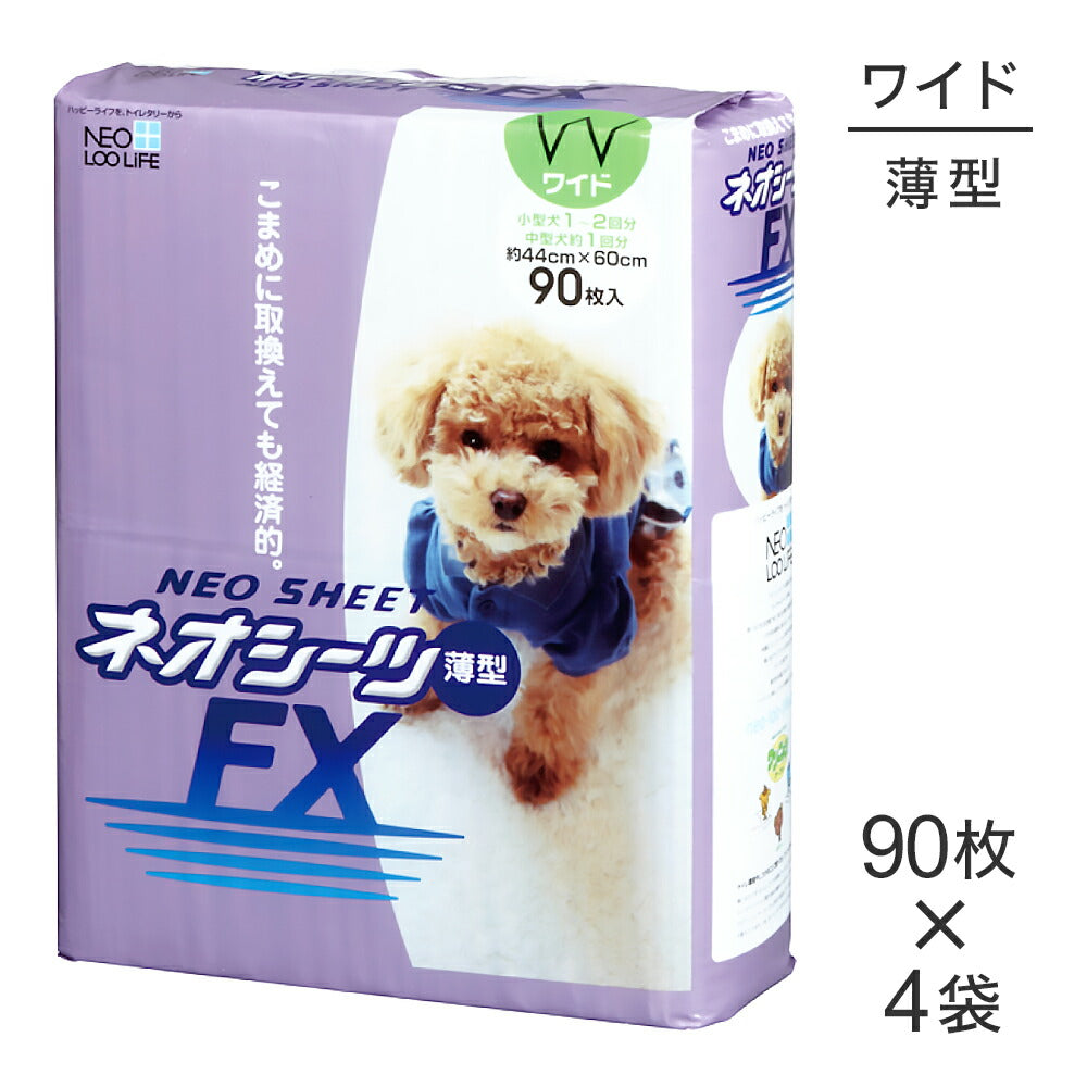 【90枚×4袋】コーチョー ネオシーツ FX ワイド (犬・ドッグ)